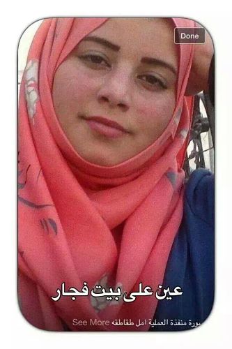 La fausse alerte d'un colon coûte la vie à Amal Taqatqa
